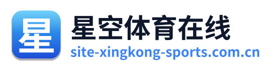 星空体育在线 Logo